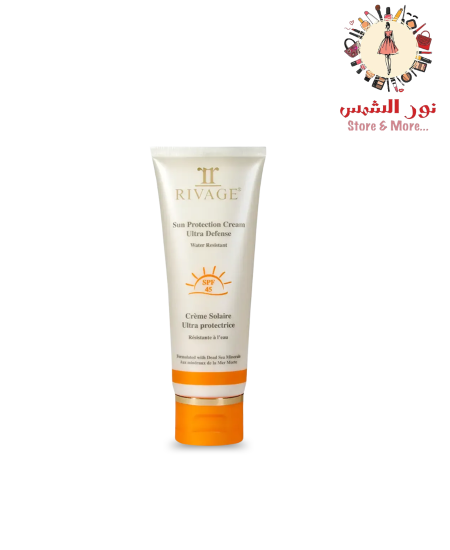 كريم الحماية الفائقة من أشعة الشمس ٤٥ SPF - مقاوم للماء من ريفاج | Rivage